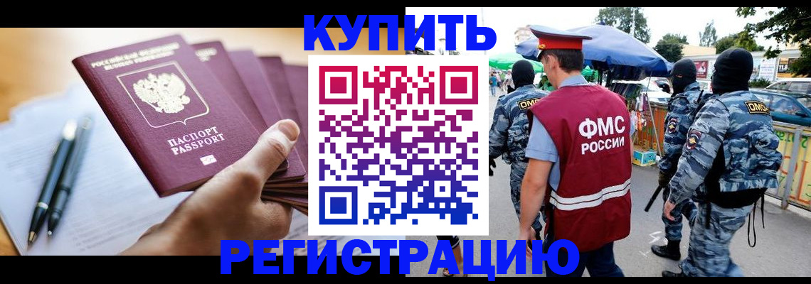 миграционный учет в Сураже